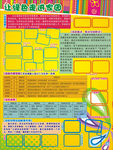 让绿色走进家园
