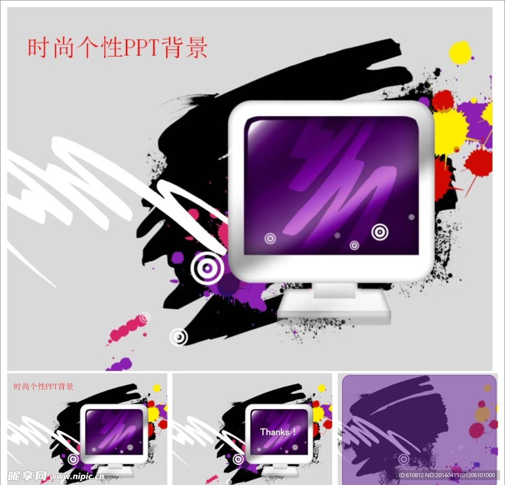 抽象PPT