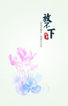 思乡专题H5设计
