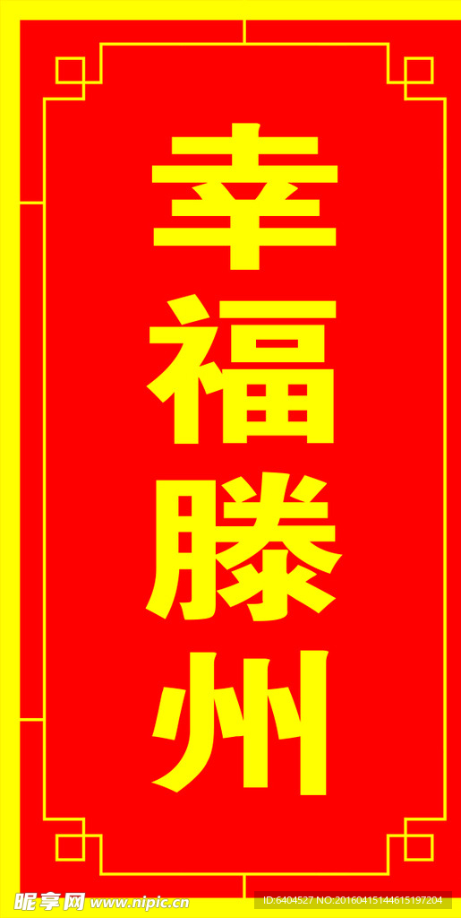宣传口号牌