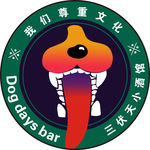 三伏天小酒馆