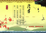 读书