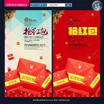 红包