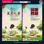 关爱儿童