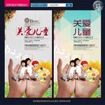关爱儿童