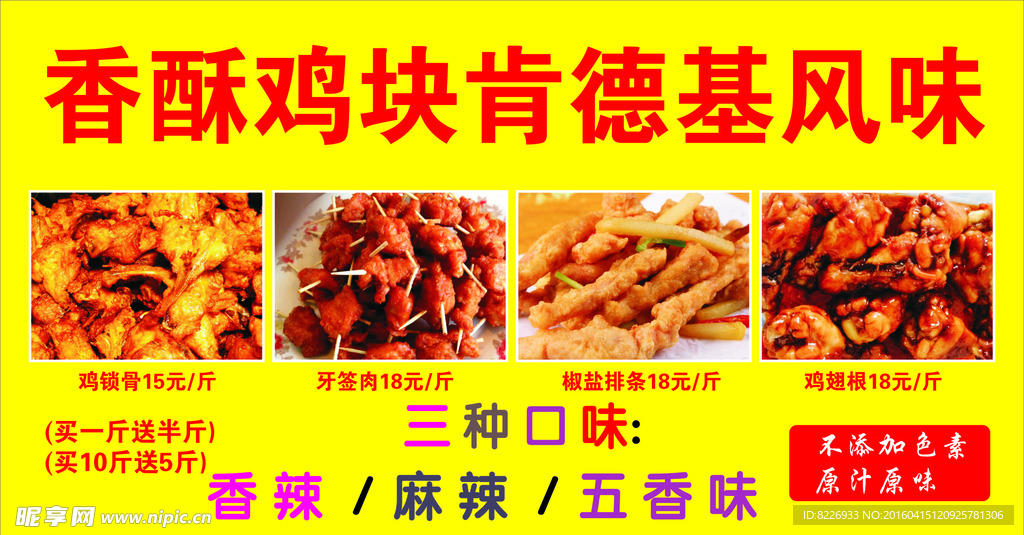 香酥鸡