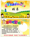 辅导中心服务卡