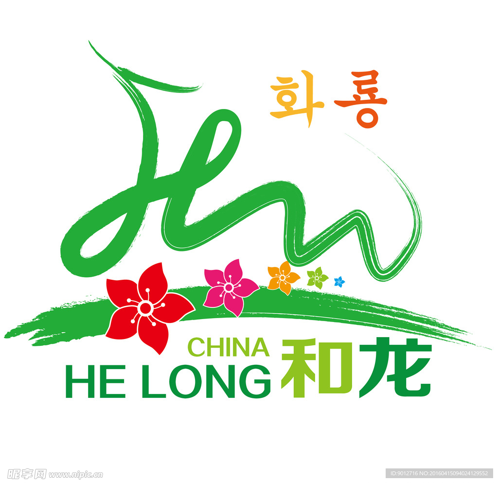 和龙市市标