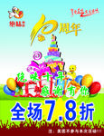 绝味10周年