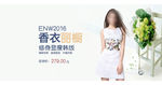 淘宝香衣丽橱韩版女装连衣裙海报