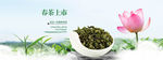 淘宝茶叶店春茶上市活动海报ps