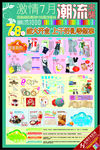 服装店宣传海报