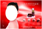 化妆品宣传美肤宝
