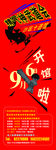 武馆开业宣传