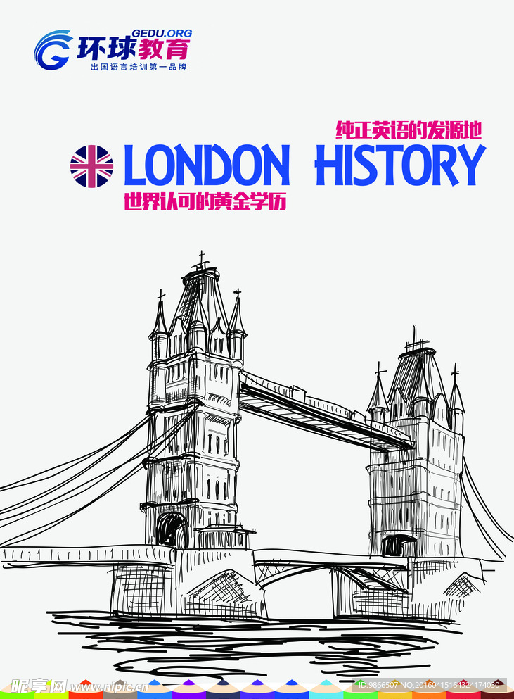 英国海报