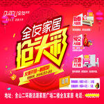 全友家居抢头彩开门红