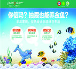 全友 抽屉能养鱼海报