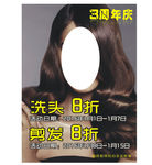 理发店海报