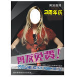 美发院海报