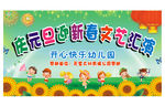元旦文艺汇演