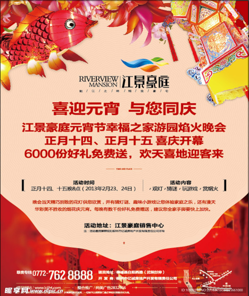 房地产