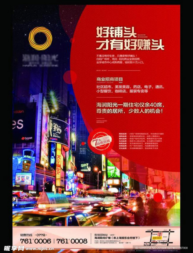 房地产