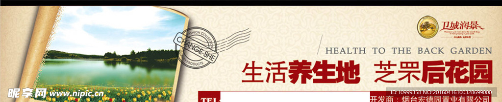 房地产