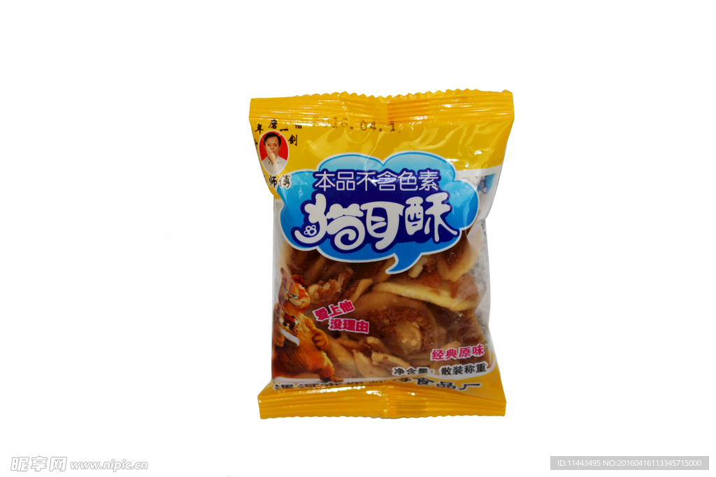 猫儿酥零食