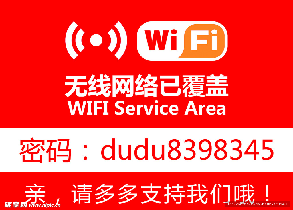 无线wifi