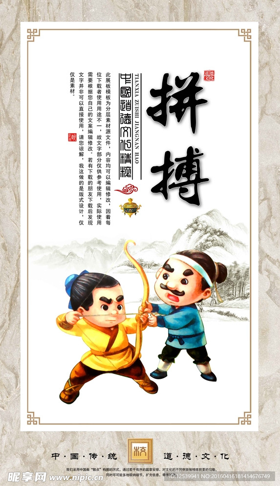 道德文化