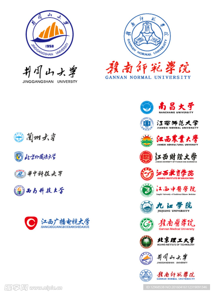 各大高校logo