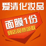 化妆品礼品券