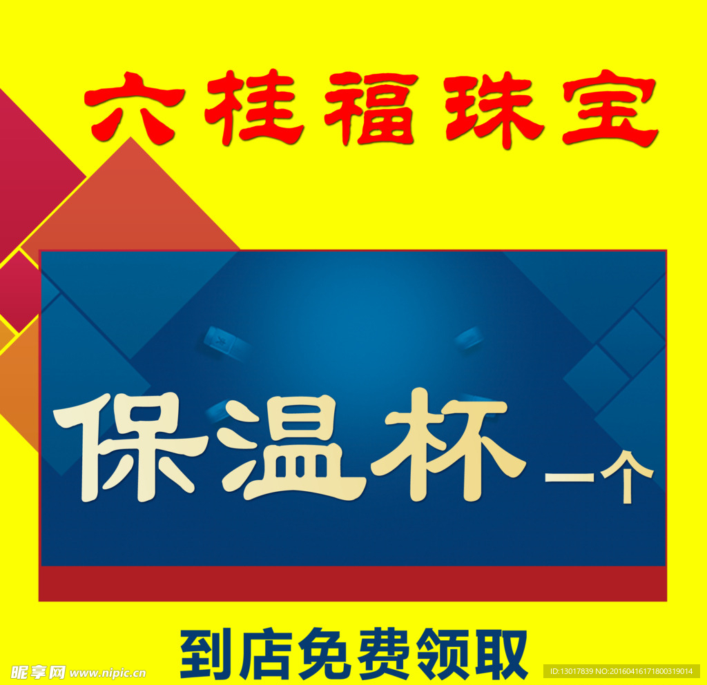 珠宝礼品卡