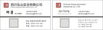 名片-弘山实业有限公司