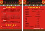 醉太平大酒店消防提示