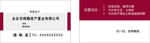 房产名片中介名片公司简洁名片