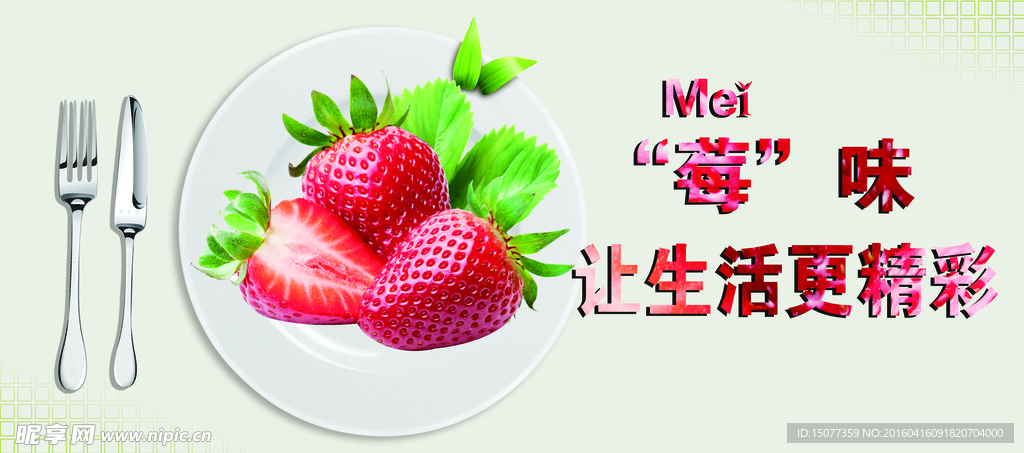 草莓生活