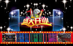 KTV开业宣传