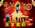 KTV设计宣传