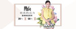 女装海报