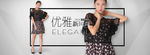 女装海报 首页banner