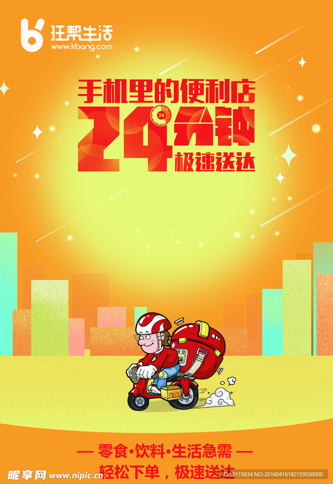 摩托