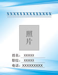胸卡