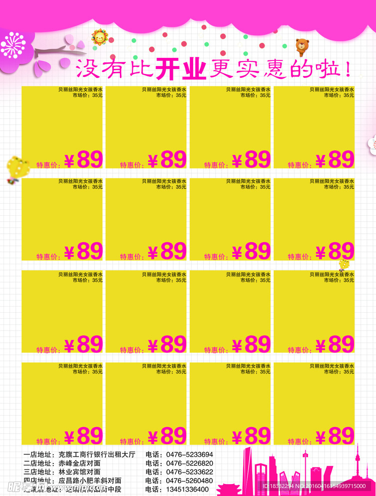 化妆品
