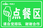 华莱士