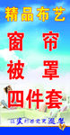 布艺