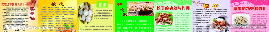 干果