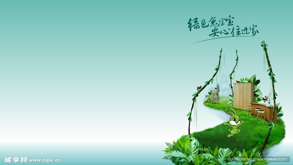 绿色