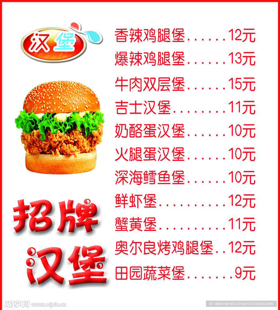 汉堡