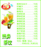 饮料 奶茶